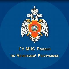 Канал Главное управление МЧС России по Чеченской Республике в мессенджере MAX — 760 подписчиков