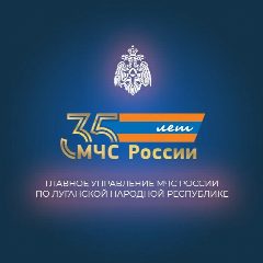 Канал ГУ МЧС России по Луганской Народной Республике в мессенджере MAX — 2 469 подписчиков