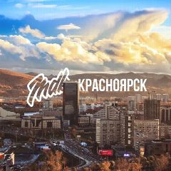 Канал MDK Красноярск в мессенджере MAX — 2 075 подписчиков