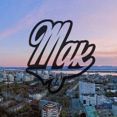 Канал MDK Восток в мессенджере MAX — 159 подписчиков