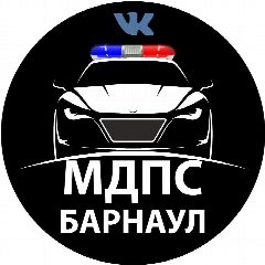 Канал Местоположение ДПС (МДПС) БАРНАУЛ в мессенджере MAX — 2 681 подписчик