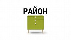 Канал Магазин мебели "Район-Псков". в мессенджере MAX — 25 подписчиков