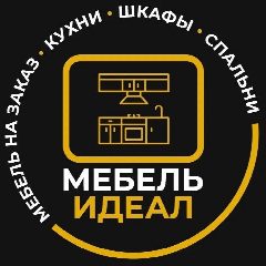 Канал Мебель на заказ Липецк в мессенджере MAX — 49 подписчиков