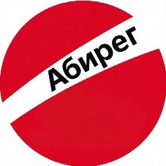 Канал Бизнес-сливки Абирег в мессенджере MAX — 2 419 подписчиков