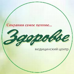 Канал Медицинский центр "Здоровье" в мессенджере MAX — 535 подписчиков