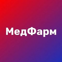 Канал МедФарм в мессенджере MAX — 630 подписчиков