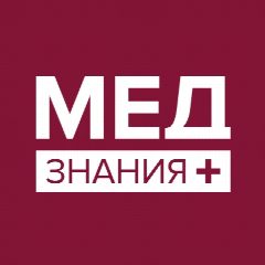 Канал МедЗнания | НМО | Образование для врачей в мессенджере MAX — 2 442 подписчика