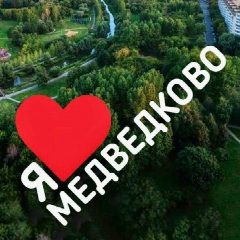 Канал Медведково | СВАО в мессенджере MAX — 643 подписчика