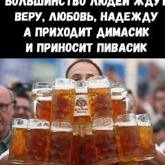 Канал Мемасик под пивасик в мессенджере MAX — 1 960 подписчиков