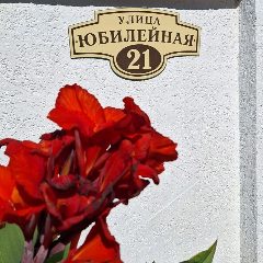 Канал "Лазурный берег" Межводное Крым в мессенджере MAX — 284 подписчика
