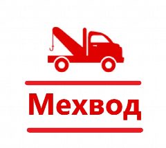 Канал МЕХВОД в мессенджере MAX — 3 481 подписчик
