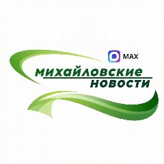 Канал Михайловские НОВОСТИ в мессенджере MAX — 3 727 подписчиков