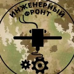 Канал Инженерный Z фронт в мессенджере MAX — 3 306 подписчиков