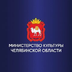 Канал Министерство культуры Челябинской области в мессенджере MAX — 1 597 подписчиков