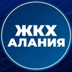 Канал МинЖКХ РСО-Алания в мессенджере MAX — 1 276 подписчиков