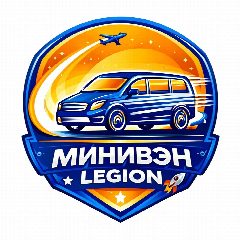 Канал МИНИВЕН 24/7 LEGION✅канал в мессенджере MAX — 61 подписчик