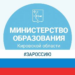 Канал Образование Кировской области в мессенджере MAX — 2 907 подписчиков