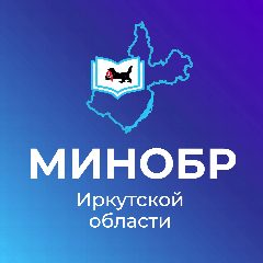 Канал Минобр Иркутской области в мессенджере MAX — 1 736 подписчиков