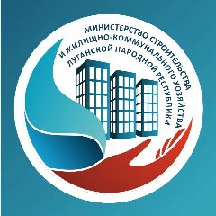 Канал Минстрой ЛНР в мессенджере MAX — 1 757 подписчиков