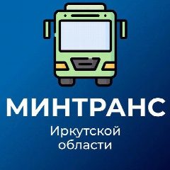 Канал Минтранс Иркутской области в мессенджере MAX — 246 подписчиков