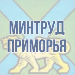 Канал Минтруд Приморья в мессенджере MAX — 6 915 подписчиков