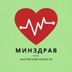 Канал Министерство здравоохранения Калужской области в мессенджере MAX — 2 087 подписчиков