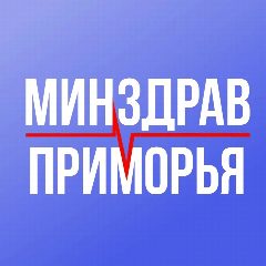 Канал Минздрав Приморья в мессенджере MAX — 4 795 подписчиков