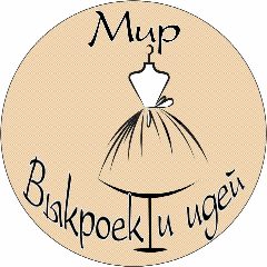 Канал БЕСПЛАТНЫЕ ВЫКРОЙКИ И ИДЕИ. Рукоделие в мессенджере MAX — 2 880 подписчиков