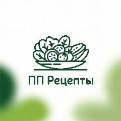 Канал ПП • Рецепты в мессенджере MAX — 7 785 подписчиков