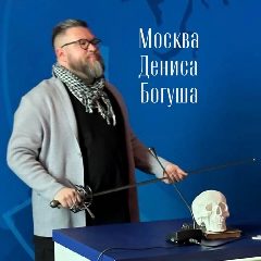 Канал Москва Дениса Богуша в мессенджере MAX — 511 подписчиков