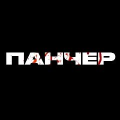 Канал Панчер – UFC, MMA, Бокс в мессенджере MAX — 7 588 подписчиков