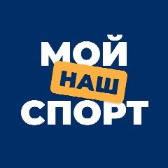 Канал Мой спорт в мессенджере MAX — 100 подписчиков
