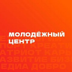 Канал Молодежный центр в мессенджере MAX — 16 подписчиков