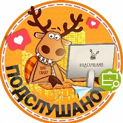 Канал Подслушано Пригород Лесное|Ново-Молоково|Москва в мессенджере MAX — 3 457 подписчиков