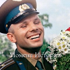 Канал Момент истории в мессенджере MAX — 19 подписчиков