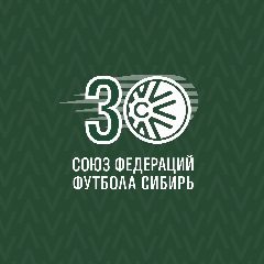 Канал Союз федераций футбола «Сибирь» в мессенджере MAX — 877 подписчиков