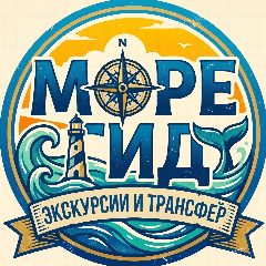 Канал Море Гид | Экскурсии и Трансфер в мессенджере MAX — 2 750 подписчиков