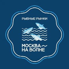 Канал Рыбный рынок «Москва — на волне» в мессенджере MAX — 687 подписчиков