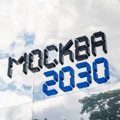 Канал Москва 2030 в мессенджере MAX — 1 122 подписчика