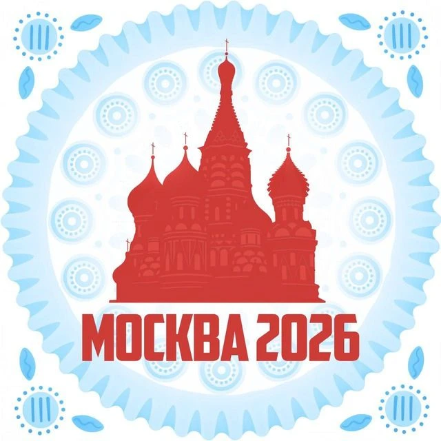 Канал Москва 2026 в мессенджере MAX — 197 859 подписчиков
