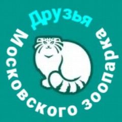 Канал Друзья Московского зоопарка в мессенджере MAX — 3 352 подписчика