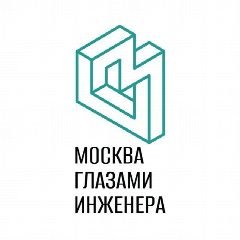 Канал Москва глазами инженера в мессенджере MAX — 336 подписчиков