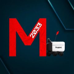 Канал Москва 2033 в мессенджере MAX — 1 883 подписчика