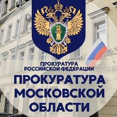 Канал Прокуратура Московской области в мессенджере MAX — 3 927 подписчиков
