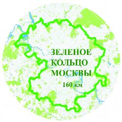 Канал Зелёное Кольцо Москвы®/ Moscow Green Ring® в мессенджере MAX — 62 подписчика