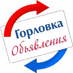 Канал Горловка.Объявления в мессенджере MAX — 4 603 подписчика