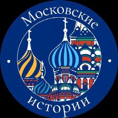 Канал Московские истории в мессенджере MAX — 1 945 подписчиков