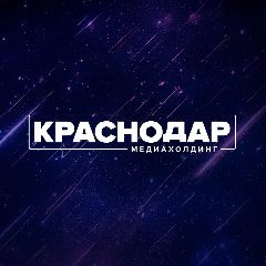 Канал Телеканал «Краснодар» в мессенджере MAX — 7 194 подписчика