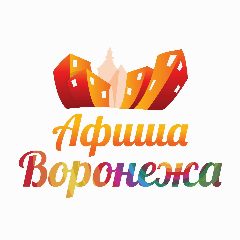 Канал Куда пойти в Воронеже | Афиша мероприятий в мессенджере MAX — 3 177 подписчиков