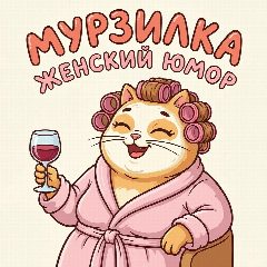 Канал Ностальгия СССР в мессенджере MAX — 4 740 подписчиков